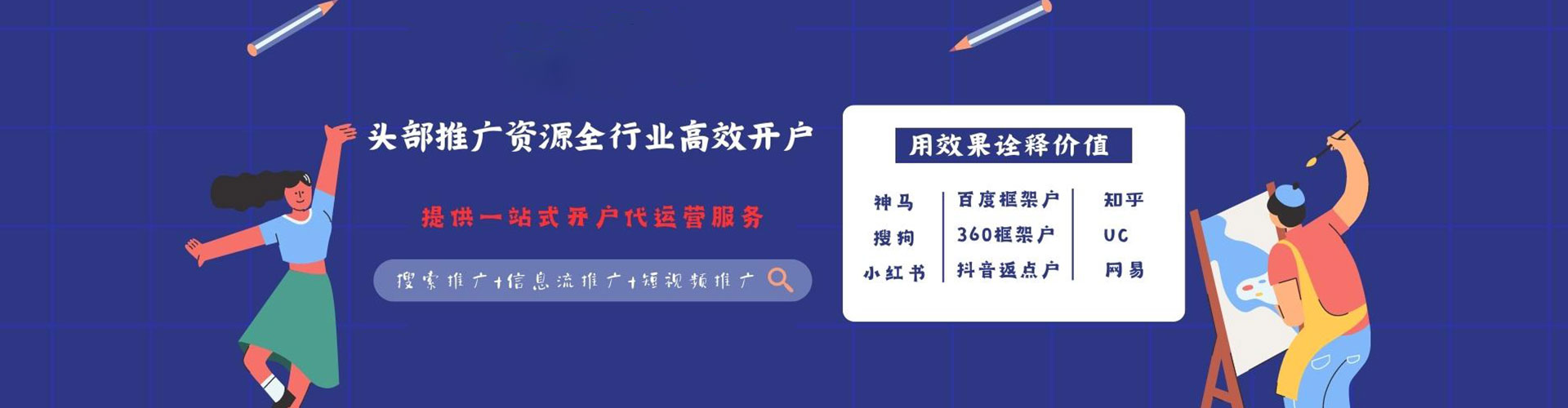 雨城百度推广开户